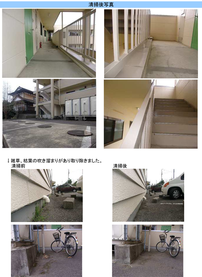 須賀川市のアパート・マンション清掃代行も承ります